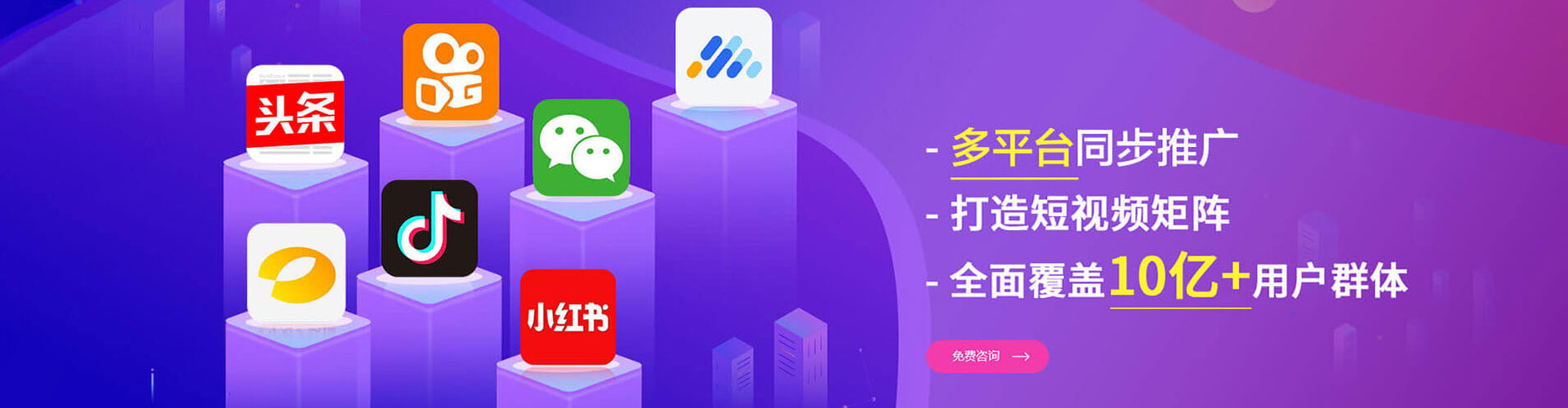 高台信息流平台